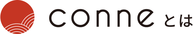 conneとは